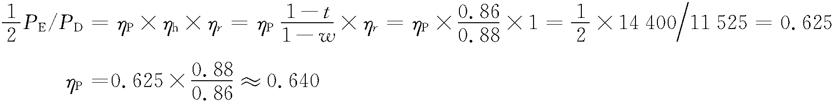 1 螺旋桨设计任务书及其现实性估计